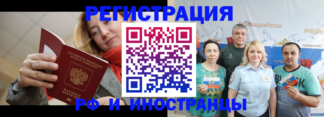 регистрация в Волгограде