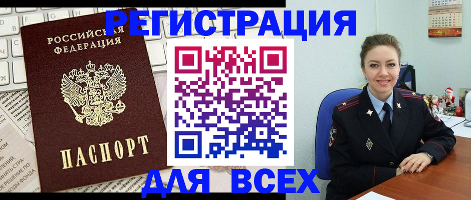 прописка для военкомата в Волгограде