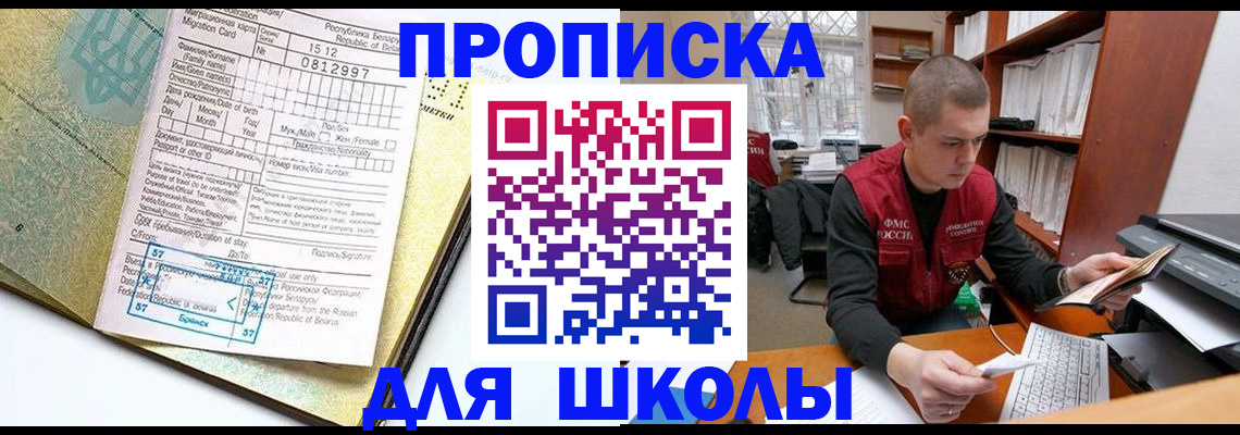 временная регистрация недорого в Волгограде
