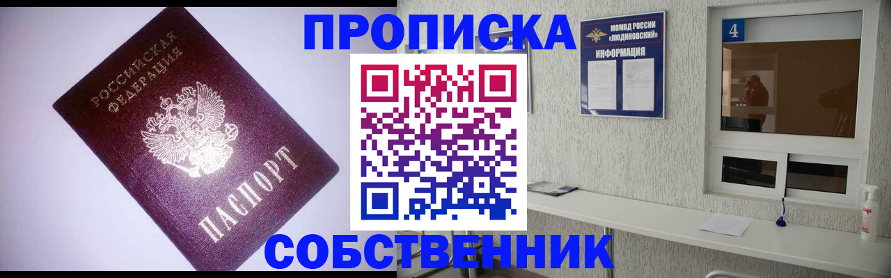 временная регистрация гарантия в Волгограде