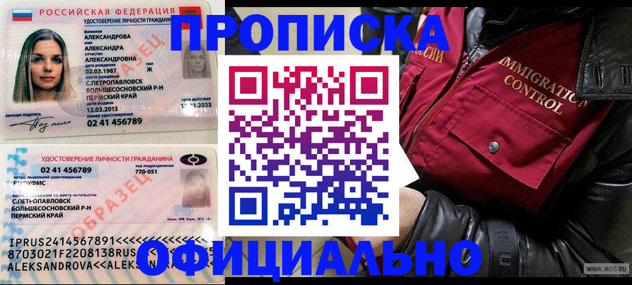 временная регистрация госуслуги в Волгограде